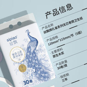 丝飘无芯卷纸加厚5层3450克/30卷厕纸大卷家庭囤货装卫生纸软卷纸巾 /家庭清洁/纸品 /清洁纸品 /卷纸