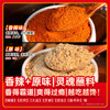 拾翠坊原味东北烤肉蘸料500g 烤肉调料齐齐哈尔延边韩式烧烤撒料调料 /粮油调味 /调味品 /复合调味料 商品缩略图1