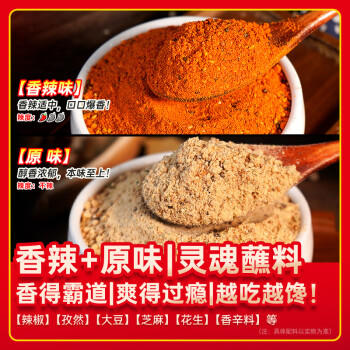 拾翠坊原味东北烤肉蘸料500g 烤肉调料齐齐哈尔延边韩式烧烤撒料调料 /粮油调味 /调味品 /复合调味料 商品图1