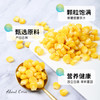 昔日印象水果甜玉米粒80g*10袋脱壳皮玉米即食低脂轻速食沙拉代餐婴儿辅食 /粮油调味 /杂粮 /谷米类 商品缩略图0