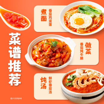 海底捞火锅底料 鲜美番茄火锅底料200g  3~5人份酸甜可口 麻辣烫  /粮油调味 /调味品 /火锅底料/蘸料 商品图2