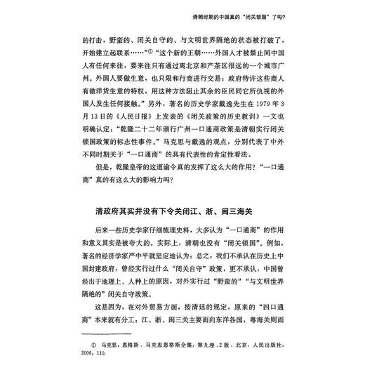 《千年贸易战争史——贸易冲突与大国兴衰》 商品图8