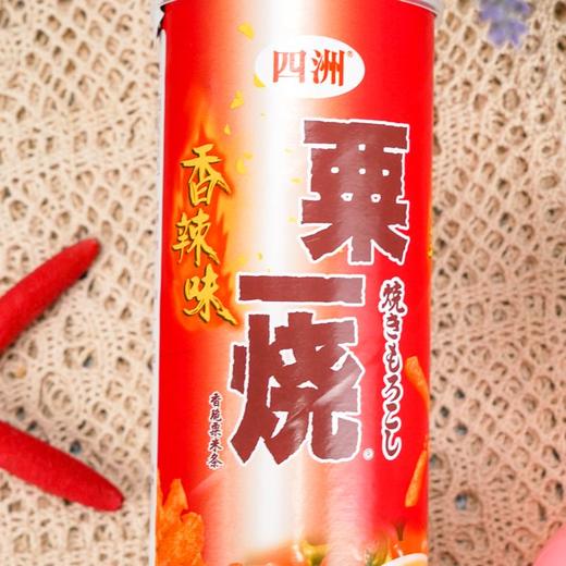 四洲粟一烧 {香辣味} 85g/罐 商品图5