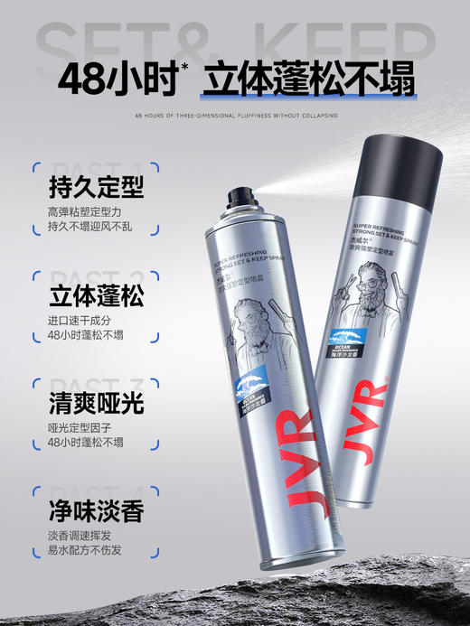 杰威尔发胶发型定型喷雾男士干胶啫喱水头发造型自然蓬松神器女士 商品图1