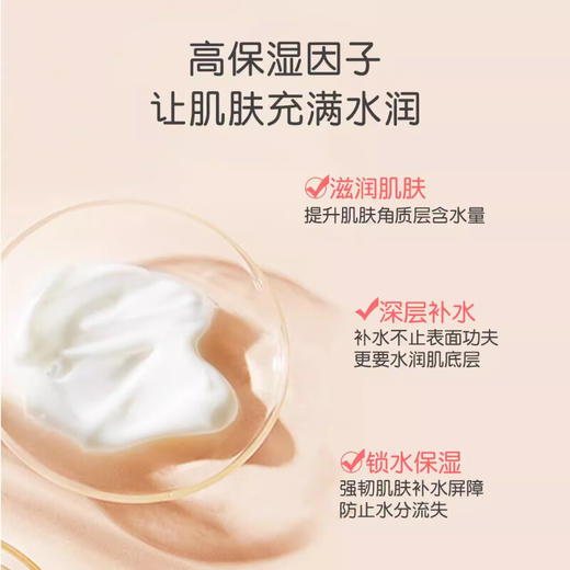 妙抚每护山茶油婴儿滋润霜/MF-31254 商品图4