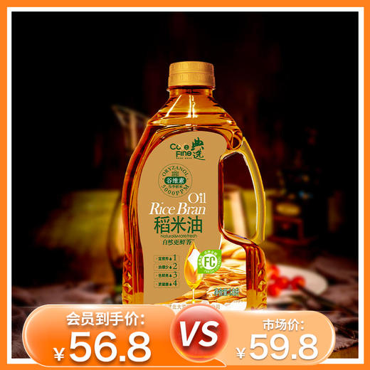 杞冠臻选  | 北大荒·典选 稻米油 1.8L 清香不腻 烟点高 含谷维素 植物甾醇 维生素E 商品图0