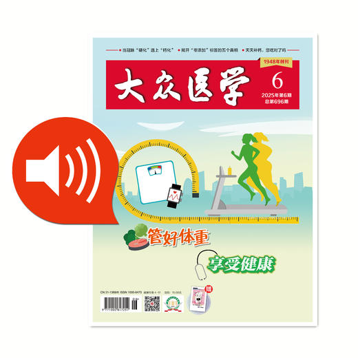 揭开输血的神秘面纱 商品图0