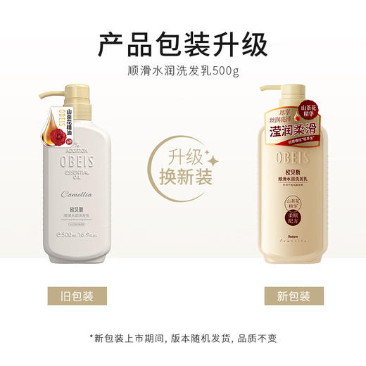 欧贝斯顺滑保湿洗发乳500ml 商品图3