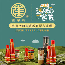 崔字牌小磨香油448mL 传统水代法香油 火锅油碟 蘸料 中华老字号 /粮油调味 /调味品 /调味油