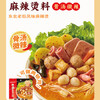 海底捞骨汤麻辣烫调味料微辣味200g /粮油调味 /调味品 /复合调味料 商品缩略图1