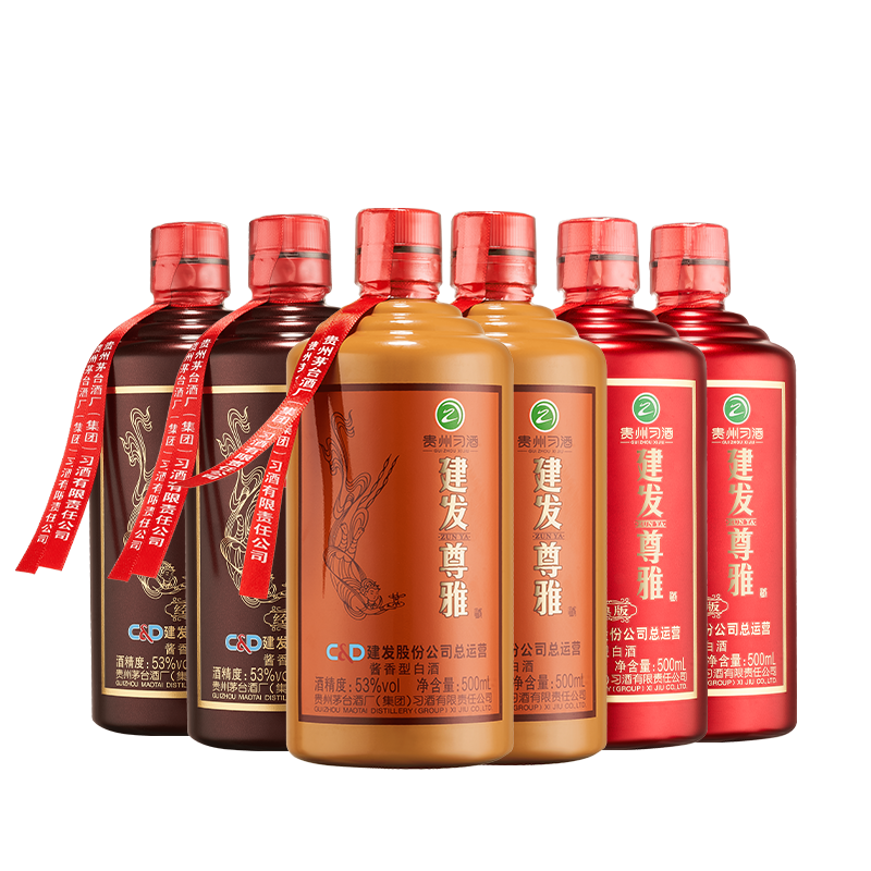 建发尊雅全家福 一箱含 尊雅旗舰版（2022年）、尊雅经典版、尊雅小红瓶各2瓶 共6瓶