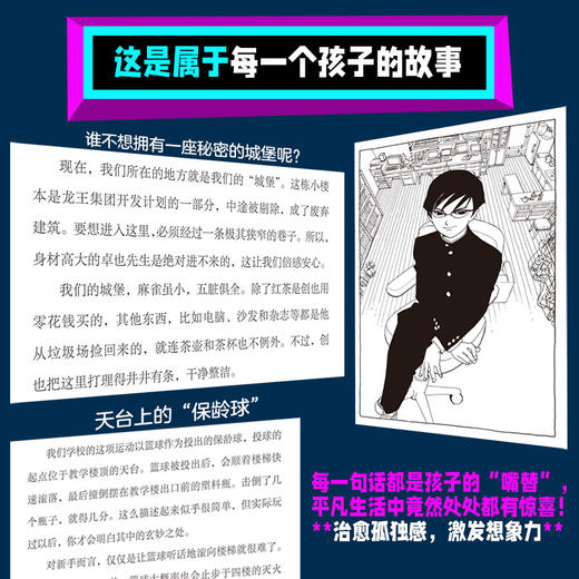 都市里的汤姆&索亚(1-6) 商品图4