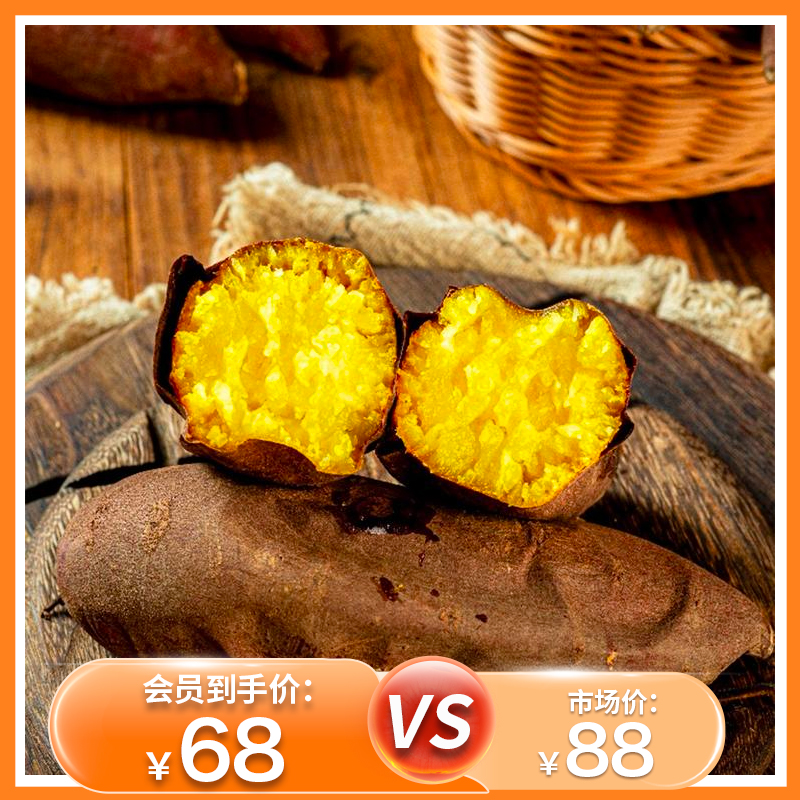 杞冠严选 | 海南生态农场 私家别薯2号 榴蜜金薯 无农化富硒红薯/地瓜 软糯香甜 细腻丝滑 礼盒装/家庭装/普装/试吃装 下雨缓发 京东快递