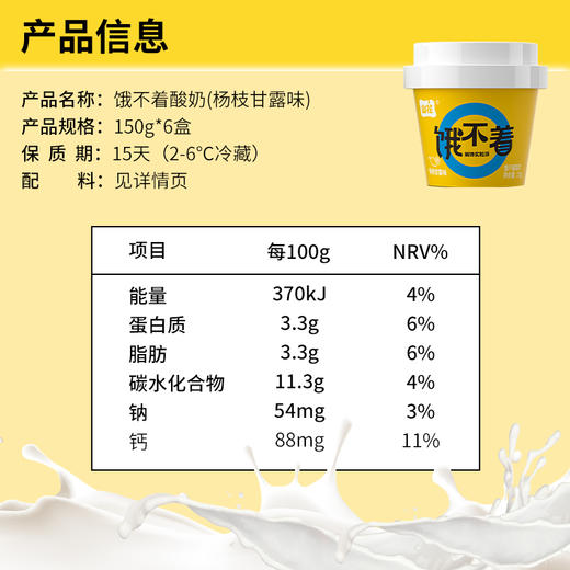 贵州特产山花饿不着酸奶150g×6盒解馋实粒派低温2-6℃冷藏 商品图1