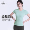 梵美人 F1278R 瑜伽短袖 无胸垫 云糯柔感 商品缩略图0