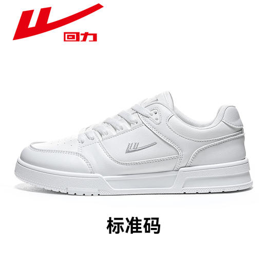 回力板鞋男鞋2025夏季新款男士爆款潮鞋小白鞋子男款运动休闲鞋 WXY(S)-1600M 商品图0