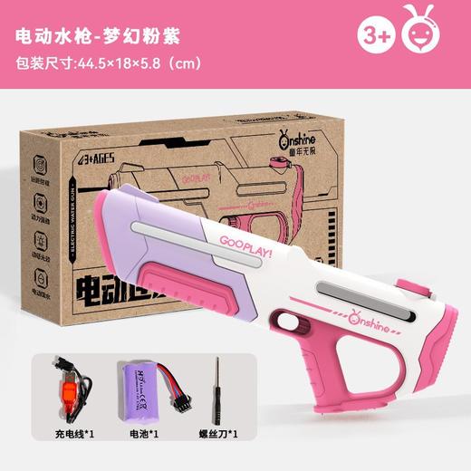 【有它在手，对战没有对手~】电动连发水枪玩具 户外戏水大容量喷水枪 强力连发手自一体水枪-QQ 商品图7
