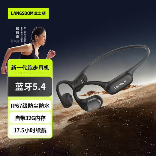 兰士顿AirWave Pro蓝牙耳机无线骨传导概念 运动跑步无线不入耳骑行 适用于苹果华为小米手机 商品图7