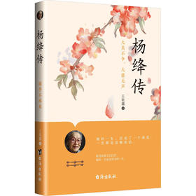 杨绛传:大美不争,大慈无声