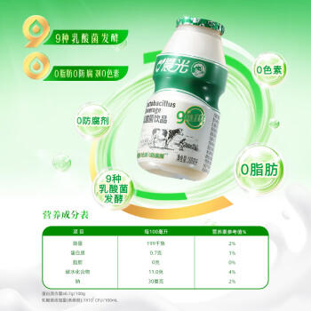 晨光牛奶新品儿童成人乳酸菌饮品0脂肪100ml*20瓶饮料原味酸牛奶 /水饮冲调 /常温奶 /含乳饮品 商品图3