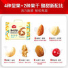 沃隆活力每日坚果750g/30袋坚果礼盒办公室休闲零食大礼包干果礼品 商品缩略图4