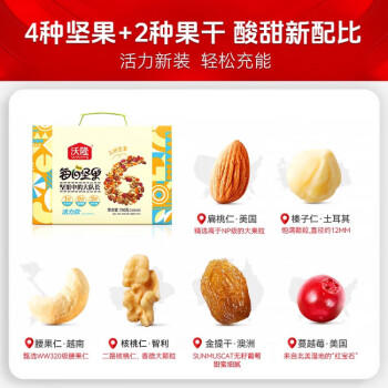 沃隆活力每日坚果750g/30袋坚果礼盒办公室休闲零食大礼包干果礼品 商品图4
