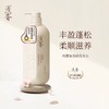浅香晚樱氨基酸洗发水750g 商品缩略图0