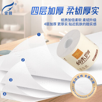 霏羽有芯卷筒纸4层200克*27卷家用卫生纸巾有芯卷纸手纸整箱F4073 /家庭清洁/纸品 /清洁纸品 /卷纸