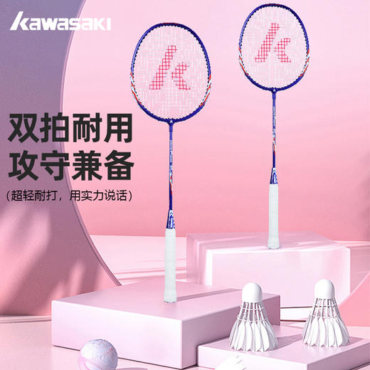 川崎 铁铝羽毛球拍（穿线对拍）UNITE POWER-001 商品图0