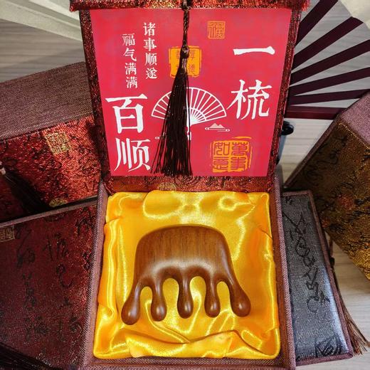 【金丝檀木梳！国潮风高雅之选！】天然檀木按摩梳🎁母亲节送长辈的贴心伴手礼，3分钟头皮SPA，舒缓疲劳，每一梳都满载温情❤️国潮风檀木按摩梳礼盒套装 母亲节送长辈礼物 经络梳子排骨梳伴手礼 商品图11