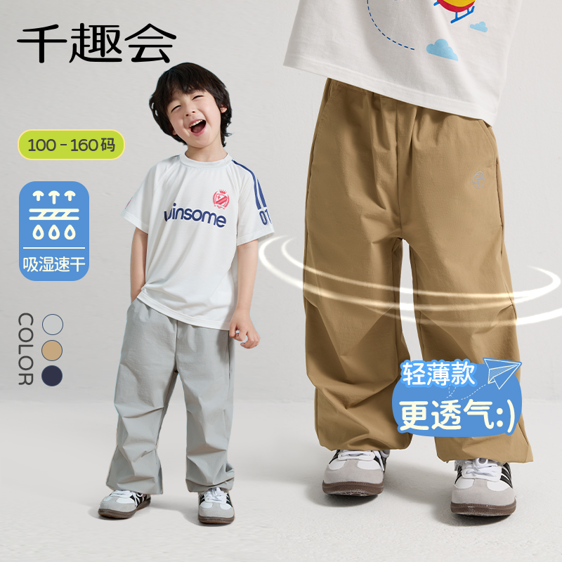 千趣会 SENSHUKAI童装儿童夏季男女童吸湿速干运动微弹四面弹长裤伞兵裤