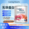 Caring Hearts关爱之心HMO乳铁蛋白IDP乳铁蛋白新西兰进口 商品缩略图0