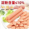 双汇 火腿肠 香肠 50g*10支 休闲零食 即食火腿肠 露营 出游 烧烤 /粮油调味 /方便食品 /火腿肠 商品缩略图5