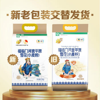 福临门河套平原雪花小麦粉10斤（新老包装更替） 中筋面粉 年货送礼 /粮油调味 /面粉 /通用粉 商品图3