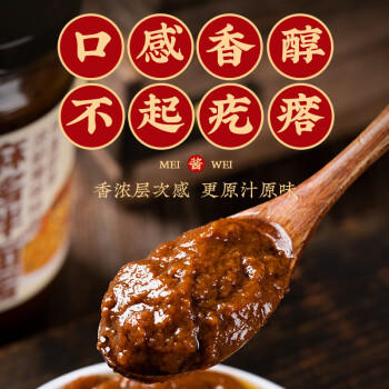 云山半低脂肪0蔗糖黑椒牛肉酱200g 0添加蔗糖黑胡椒意面酱轻食健身牛排 /粮油调味 /调味品 /中式酱料 商品图3