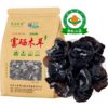 绿山珍品 有机黑木耳250g 东北特产富硒秋木耳 菌菇干货炖汤火锅煲汤食材 /粮油调味 /南北干货 /菌菇干货 商品缩略图7
