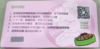 耐威克1919公益行动，流浪动物公益饭卡，不可转让出售（无核销码下单不会发货） 商品缩略图0