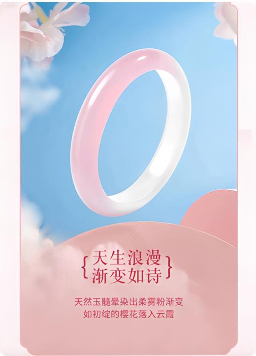 粉黛流光玉髓手镯 商品图1