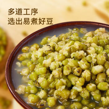 京东京造鲜来多大粒有机绿豆 1.3kg大粒4.0mm可发芽可打豆浆无铁豆易煮糯 /粮油调味 /杂粮 /杂豆类 商品图3