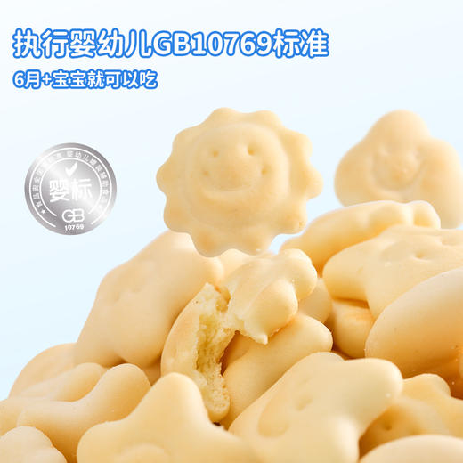 喵小侠婴幼儿A2牛奶小饼干/70g★ 商品图1