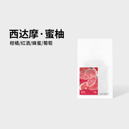 泰摩咖啡埃塞俄比亚西达摩蜜柚咖啡豆手冲咖啡G1日晒单品咖啡100g 商品图2