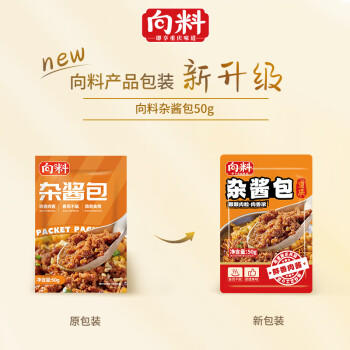向料豌杂面臊子重庆小面浇头杂酱面猪肉酱速食菜50g*10袋 /粮油调味 /调味品 /复合调味料 商品图2