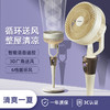 【听得懂人话的消暑神器】HYUNDAI现代 智能语音空气循环扇 全方位自动摇头 6档风速调节 商品缩略图0