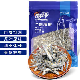 广东潮州紫云仓白饶仔 250g/袋