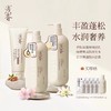 浅香植物氨基酸洗沐家庭套装 750g（晚樱洗发水）+750g（百合沐浴露）+260g（顺滑膏） 商品缩略图0