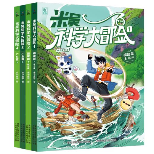 【童趣】米吴科学大冒险 多规格 商品图0