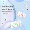 阿敏生物aminco胶原蛋白肽液态饮2.0，45ml*10瓶/盒 商品缩略图0