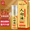 人初油延时喷雾 延时喷剂男用可口延时湿巾 成人用品情趣性用品男 金装版10ml 商品缩略图0