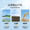 东北老农 2025年新米 生态五常大米 20斤 东北稻花香米10kg /粮油调味 /米 /稻花香米 商品缩略图1