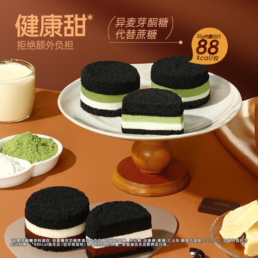 【闪电旗舰店】【赤藓糖醇添加量6%】【冷链产品不支持无理由退货】哥本™MCT奥巧乳酪蛋糕（奥巧味/伯牙绝弦味）140克（4枚）/盒 商品图2